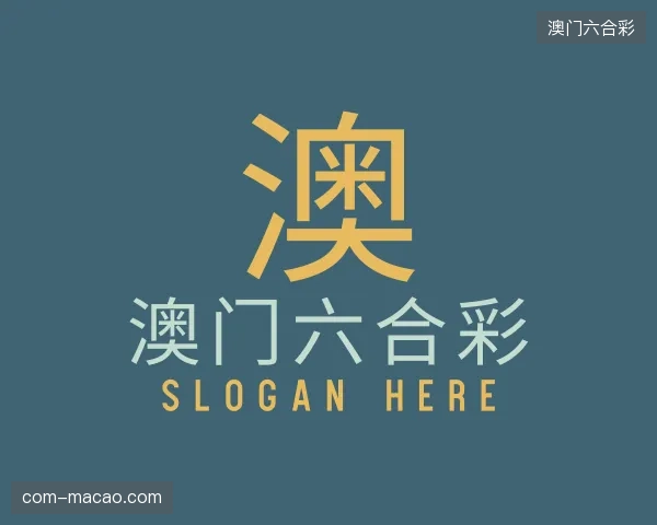 初识澳门六合彩官方网站